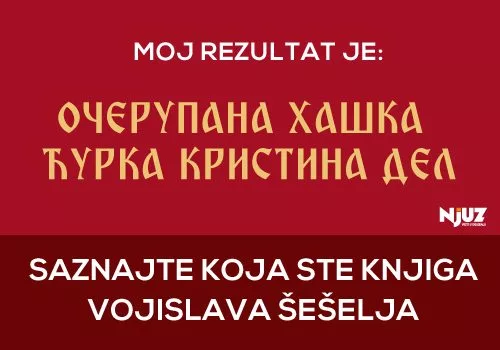 ocerupana
